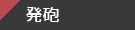 BREAK