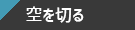 BREAK