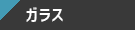 BREAK