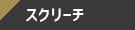BREAK