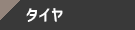 BREAK