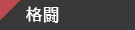 BREAK