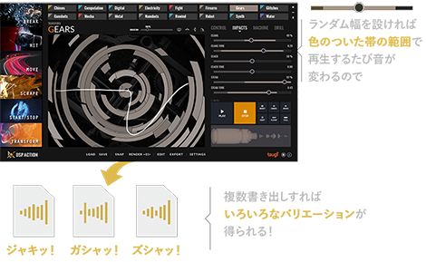 DSP action ランダム幅