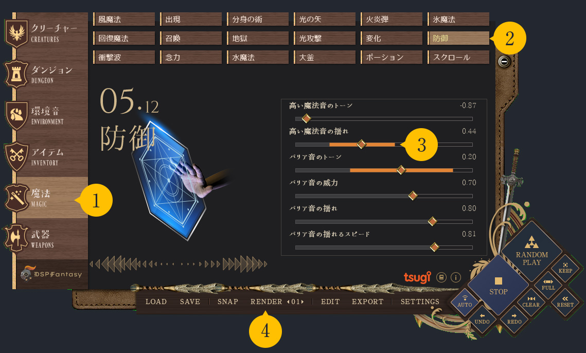 ツールの使い方
