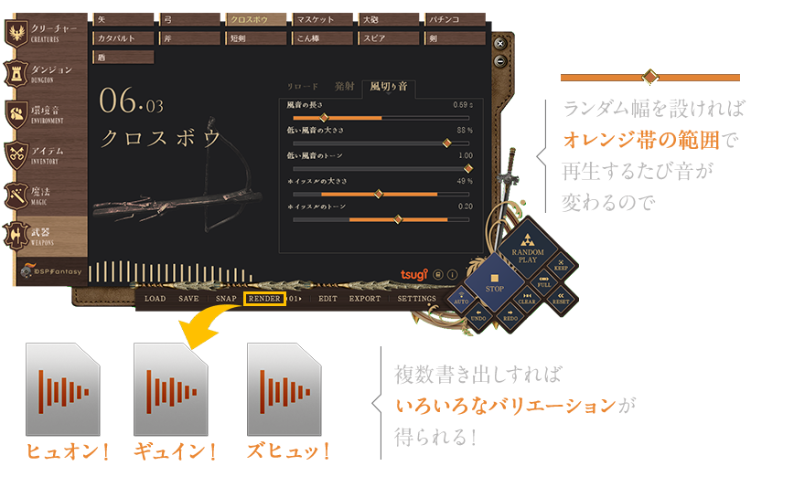 DSP Fantasy ランダム幅