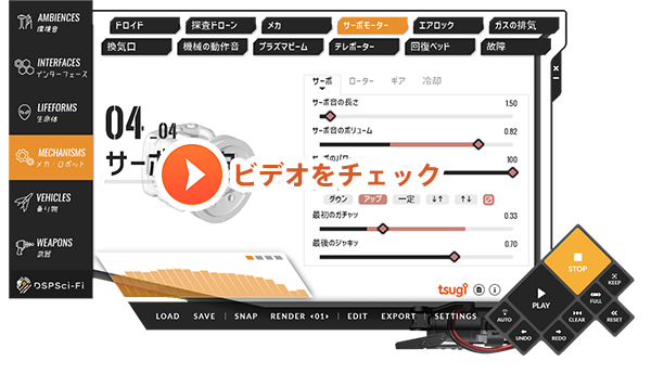 DSP Sci-Fi 紹介ビデオ