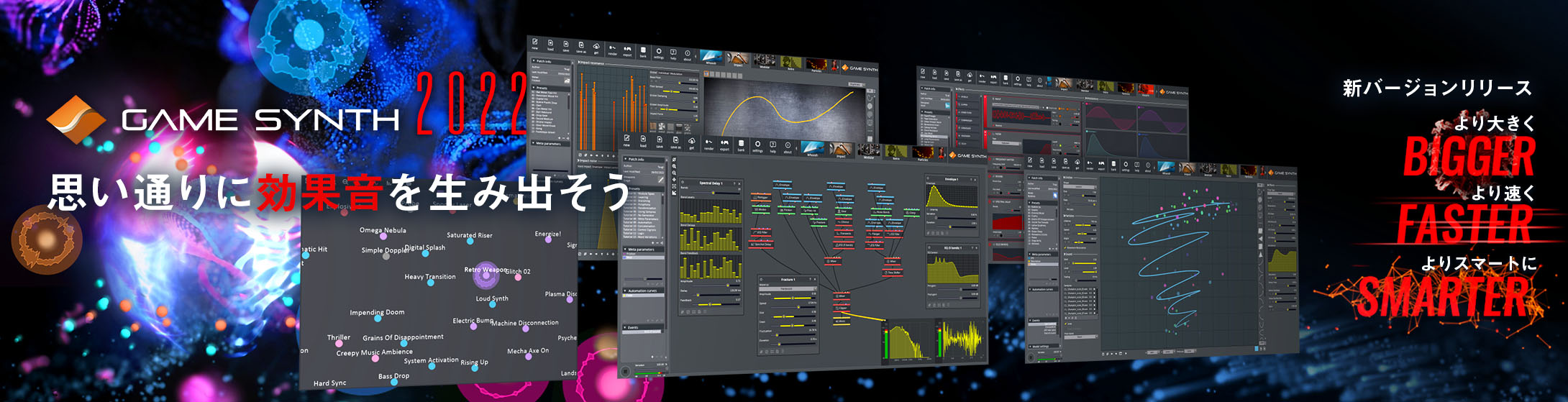 GameSynth | ゲーム・映像制作のために生まれた、革新的な効果音デザインツール