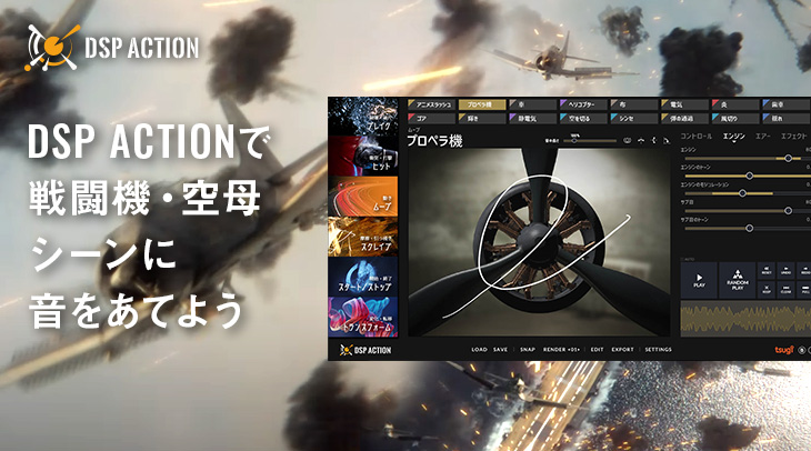 DSP Action