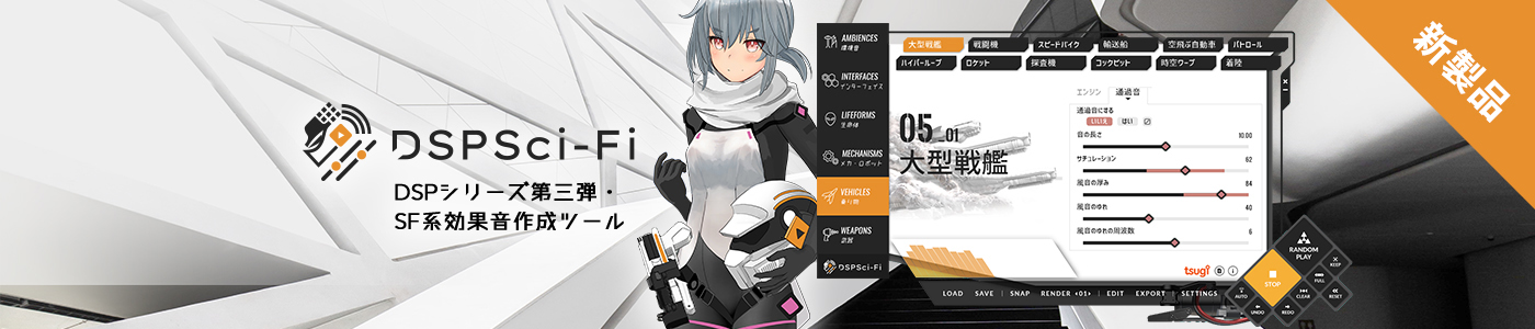 gamesynth