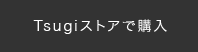 purchase